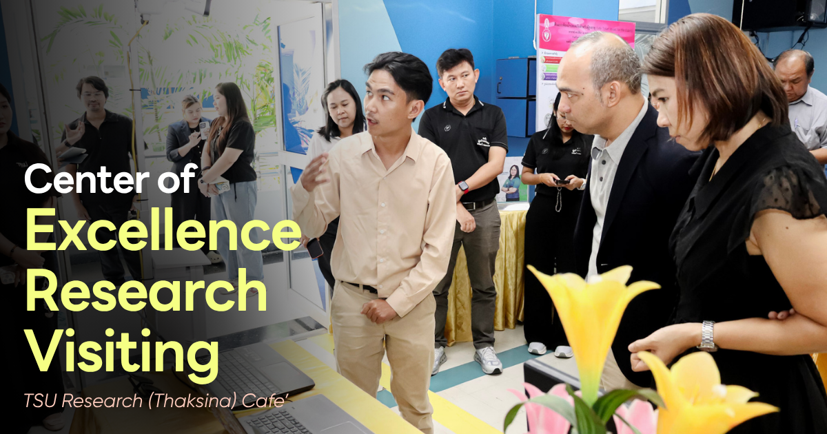สถาบันวิจัยและนวัตกรรม ม.ทักษิณ Visiting ศูนย์ความเป็นเลิศเฉพาะทาง หนุนงานวิจัยเกษตร–สิ่งแวดล้อม สู่การพัฒนาประเทศ
