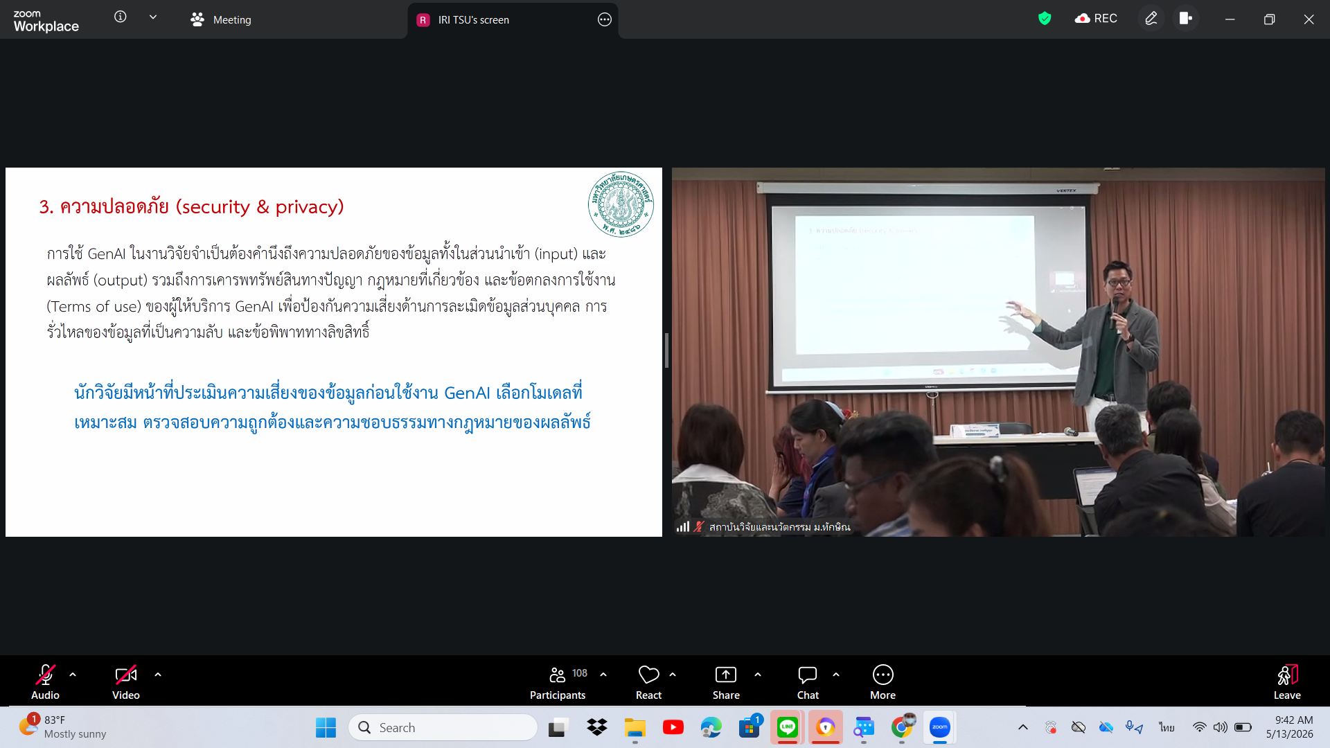 ม.ทักษิณ เสริมสร้างจริยธรรมการวิจัยด้วยปัญญาประดิษฐ์ จัดอบรม “AI for Ethical Research”
