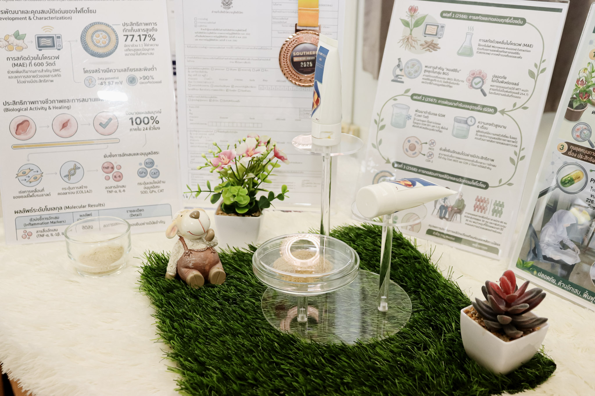 ม.ทักษิณ เดินหน้าขับเคลื่อน Health Innovation ลงพื้นที่ Health Science Lab ดันงานวิจัยสู่การใช้ประโยชน์จริง