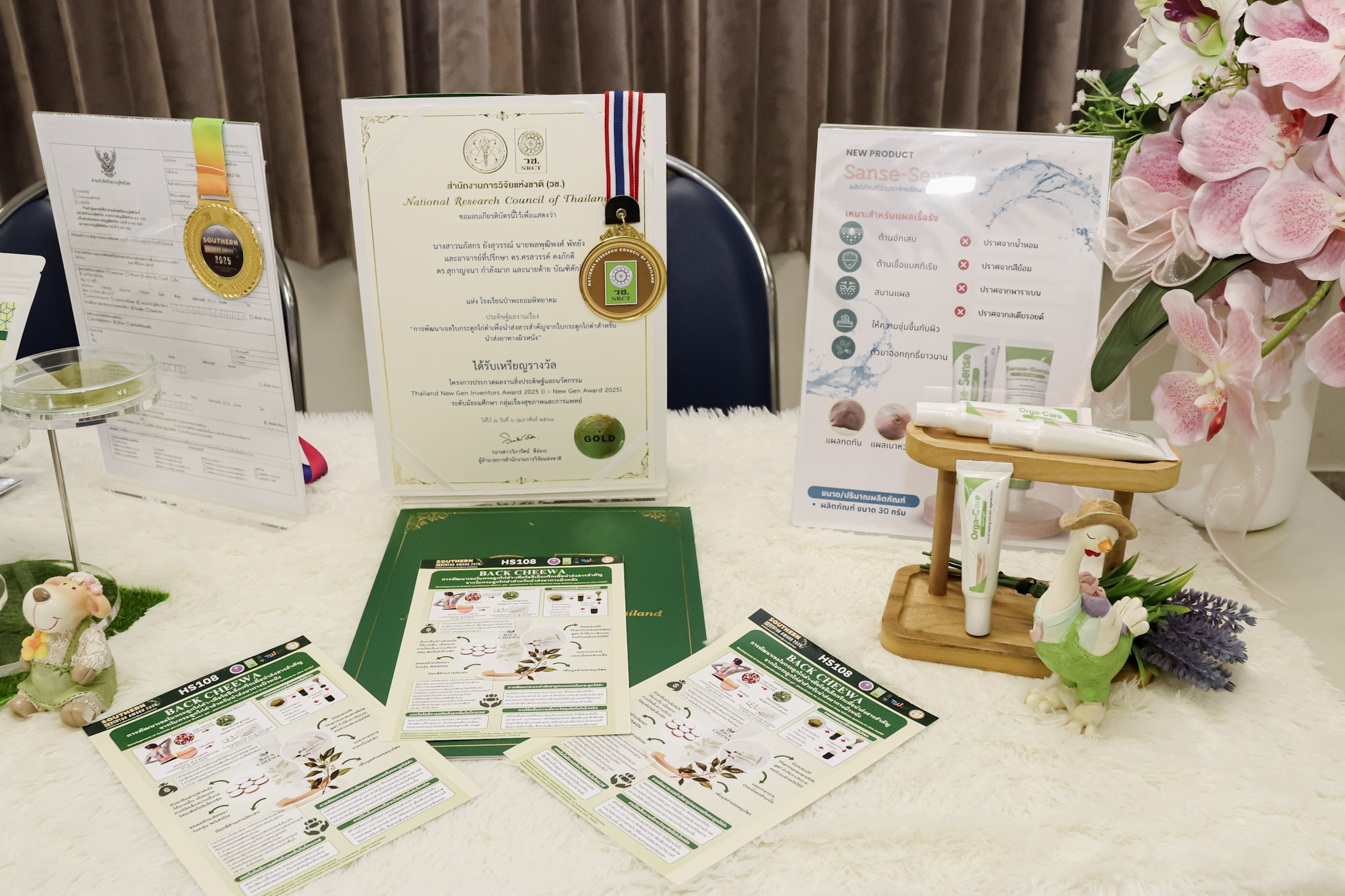 ม.ทักษิณ เดินหน้าขับเคลื่อน Health Innovation ลงพื้นที่ Health Science Lab ดันงานวิจัยสู่การใช้ประโยชน์จริง