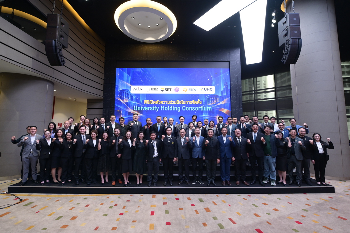TSU Enterprise ร่วมขับเคลื่อนการจัดตั้ง  University Holding Consortium เชื่อมงานวิจัย การลงทุน สู่ธุรกิจนวัตกรรม