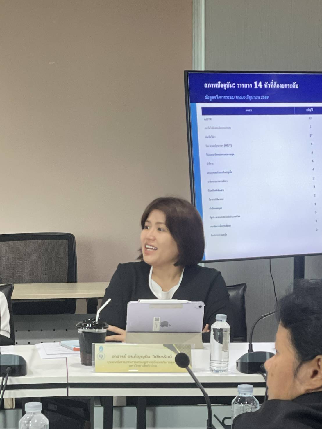 ม.ทักษิณ เดินหน้ายกระดับคุณภาพวารสารวิชาการ เตรียมความพร้อมสู่มาตรฐานระดับชาติและนานาชาติ