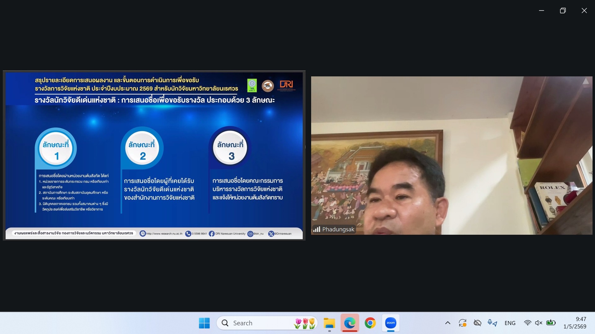 ม.ทักษิณ เดินหน้าพัฒนาศักยภาพนักวิจัย จัด Global Talent Inventor Program เสริมแกร่งงานวิจัยสู่เวทีระดับชาติและนานาชาติ