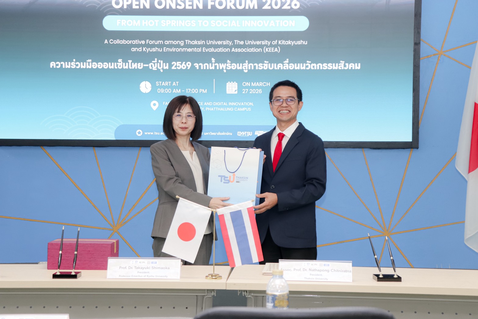 ม.ทักษิณ  ผนึกพลังญี่ปุ่น ยกระดับ “น้ำพุร้อนพัทลุง-ตรัง” สู่มาตรฐานออนเซ็นโลก ปักหมุดศูนย์วิจัยนานาชาติ ขับเคลื่อนเศรษฐกิจและพัฒนาองค์ความรู้
