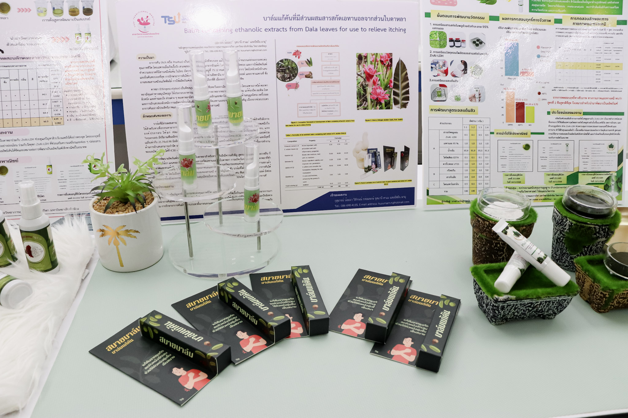 ม.ทักษิณ เดินหน้าขับเคลื่อน Health Innovation ลงพื้นที่ Health Science Lab ดันงานวิจัยสู่การใช้ประโยชน์จริง
