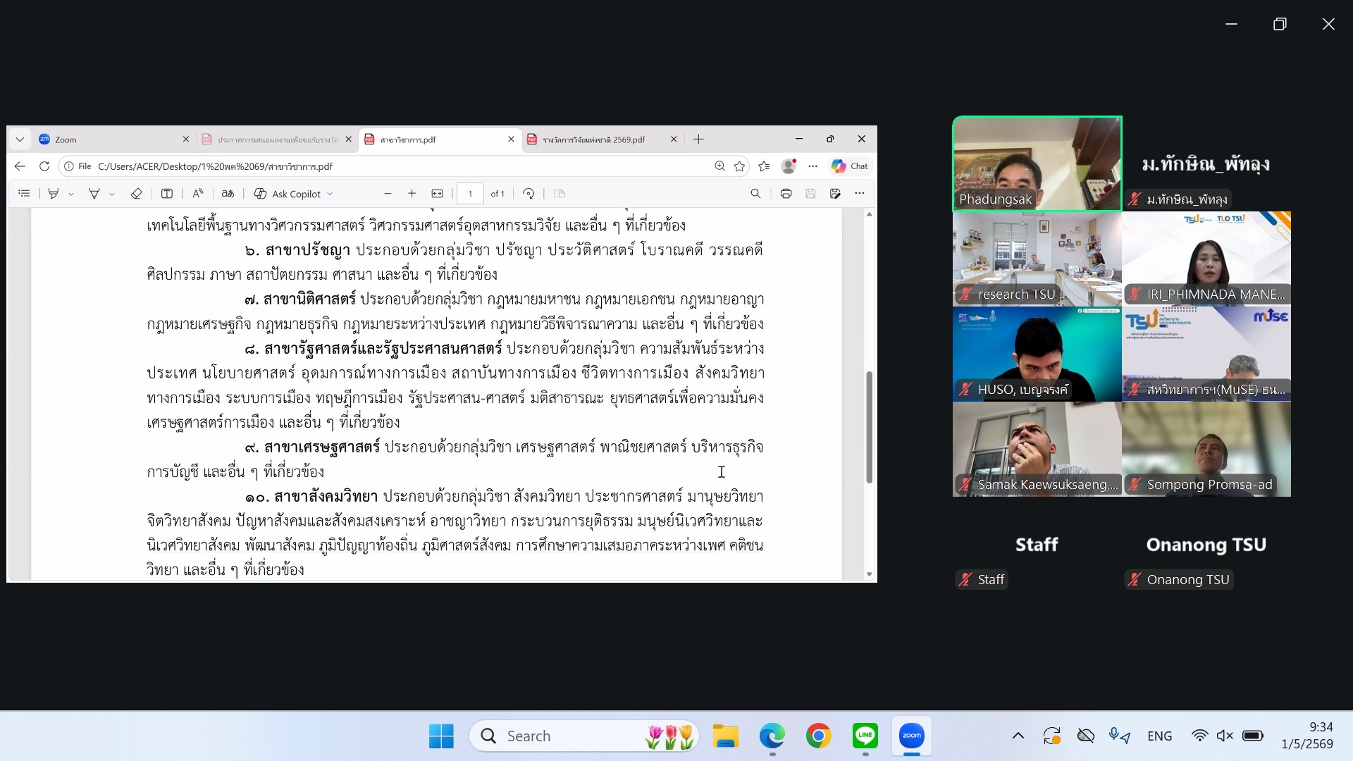 ม.ทักษิณ เดินหน้าพัฒนาศักยภาพนักวิจัย จัด Global Talent Inventor Program เสริมแกร่งงานวิจัยสู่เวทีระดับชาติและนานาชาติ