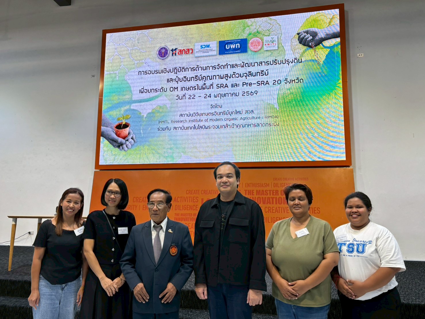 ม.ทักษิณ ร่วมพัฒนาองค์ความรู้ปุ๋ยอินทรีย์–จุลินทรีย์ ยกระดับเกษตรเชิงพื้นที่สู่เกษตรคุณภาพอย่างยั่งยืน