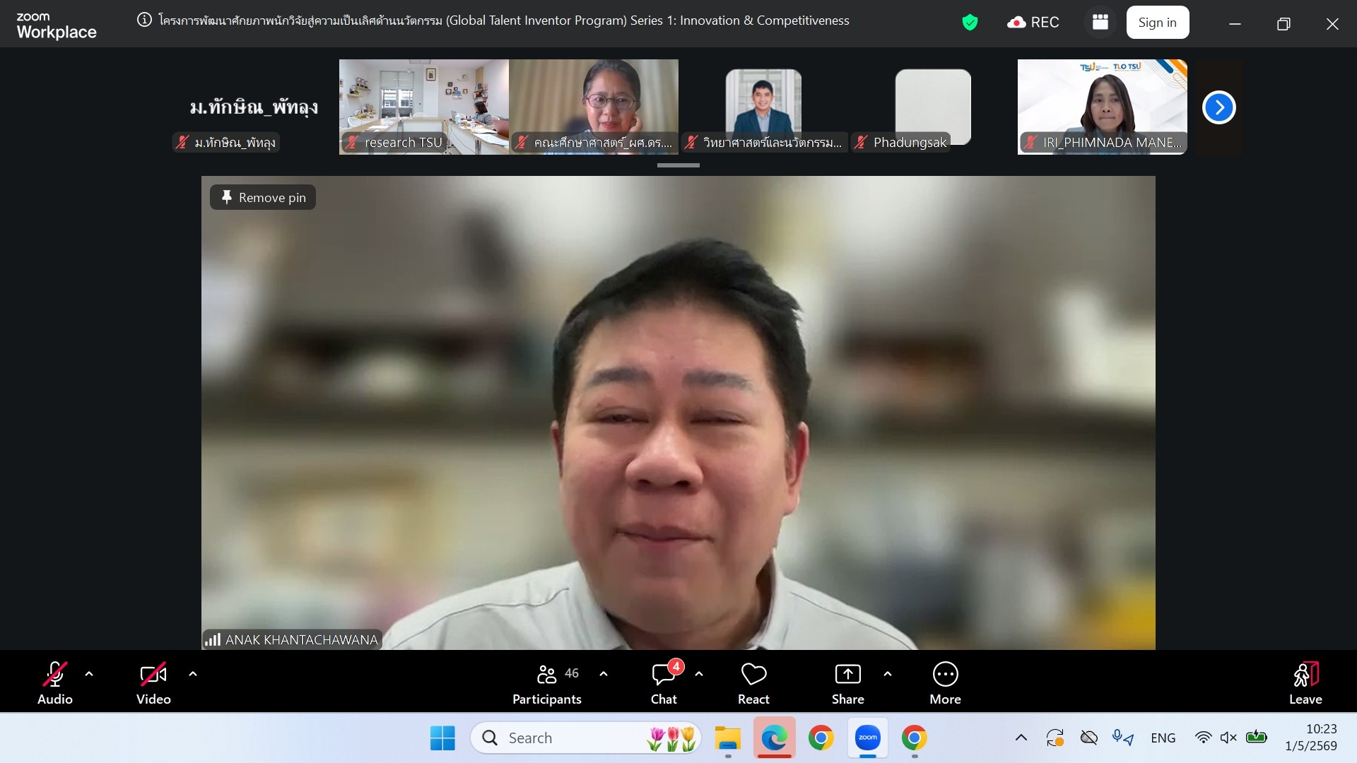 ม.ทักษิณ เดินหน้าพัฒนาศักยภาพนักวิจัย จัด Global Talent Inventor Program เสริมแกร่งงานวิจัยสู่เวทีระดับชาติและนานาชาติ
