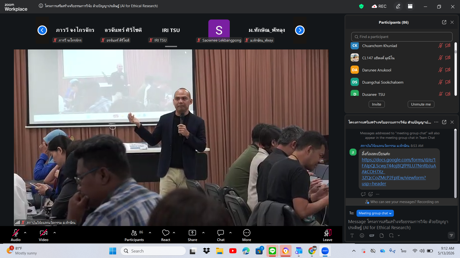 ม.ทักษิณ เสริมสร้างจริยธรรมการวิจัยด้วยปัญญาประดิษฐ์ จัดอบรม “AI for Ethical Research”