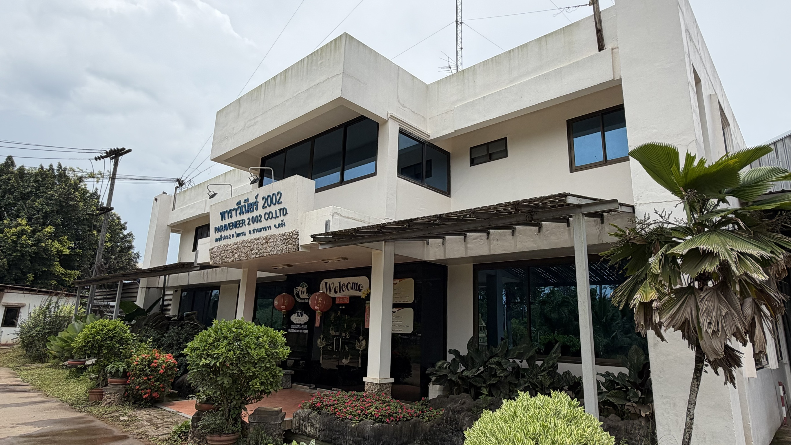 TSU Industry Linkage | ม.ทักษิณ ลงพื้นที่ เชื่อม “โจทย์อุตสาหกรรม” สู่ความร่วมมือวิจัยและนวัตกรรม