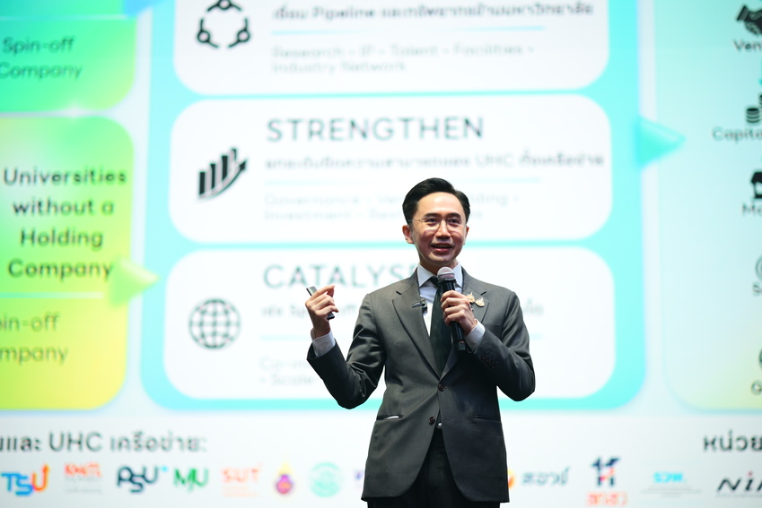 TSU Enterprise ร่วมขับเคลื่อนการจัดตั้ง  University Holding Consortium เชื่อมงานวิจัย การลงทุน สู่ธุรกิจนวัตกรรม