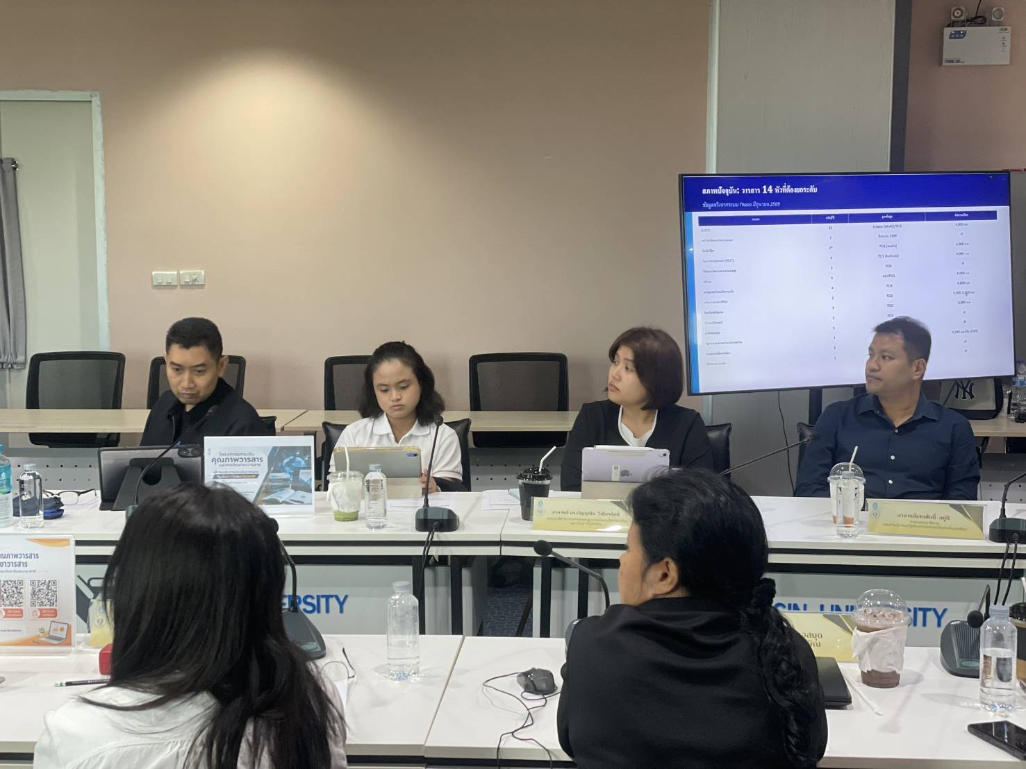 ม.ทักษิณ เดินหน้ายกระดับคุณภาพวารสารวิชาการ เตรียมความพร้อมสู่มาตรฐานระดับชาติและนานาชาติ