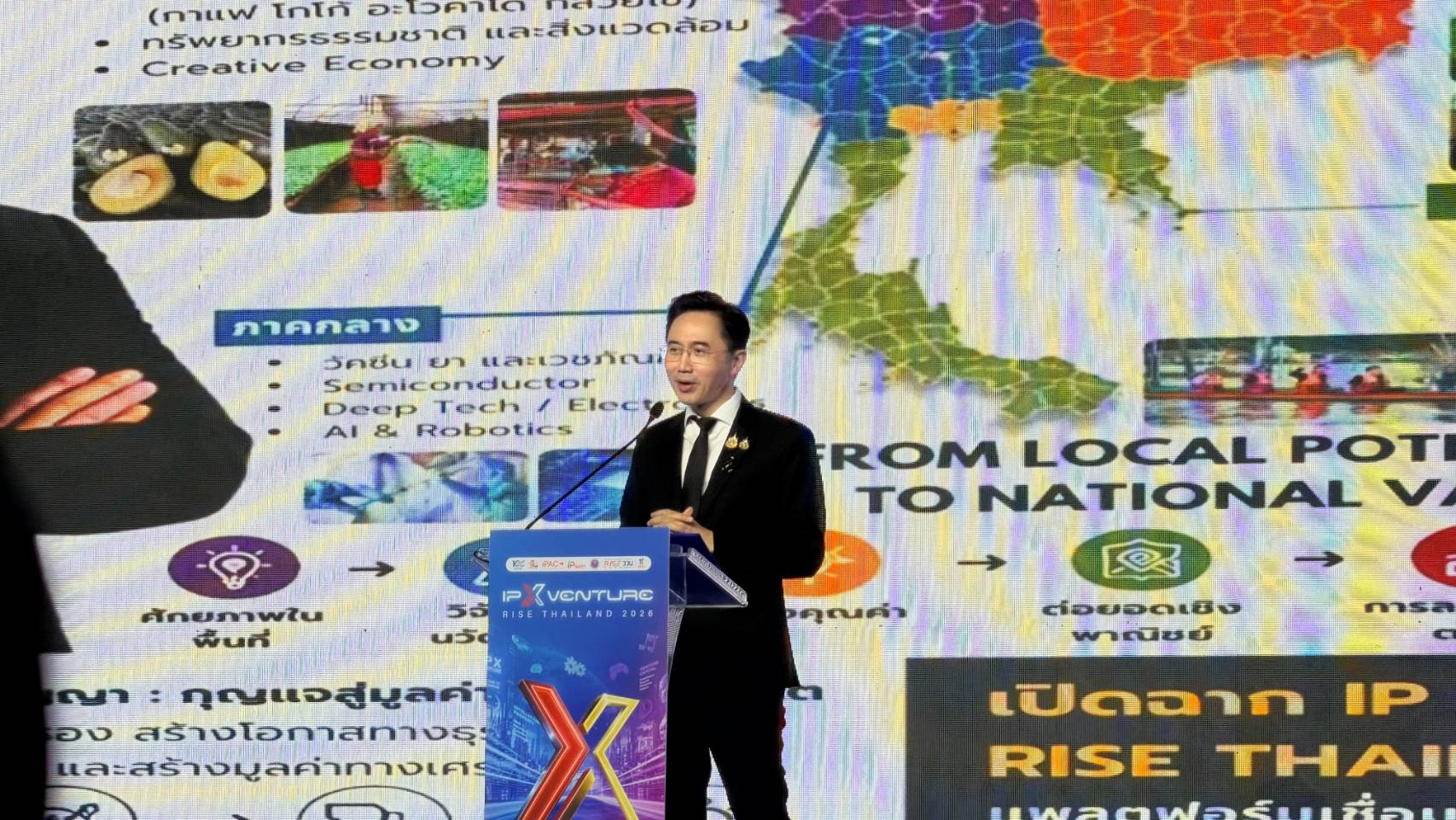 TSU นำ 4 นวัตกรรมเด่นสู่เวที IP x Venture Rise Thailand 2026 เปิดทาง “ทรัพย์สินทางปัญญา” สู่ธุรกิจและการสร้างรายได้