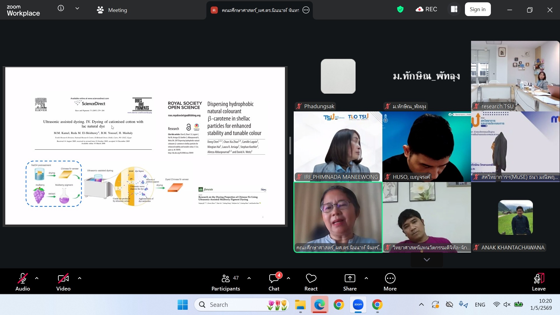 ม.ทักษิณ เดินหน้าพัฒนาศักยภาพนักวิจัย จัด Global Talent Inventor Program เสริมแกร่งงานวิจัยสู่เวทีระดับชาติและนานาชาติ