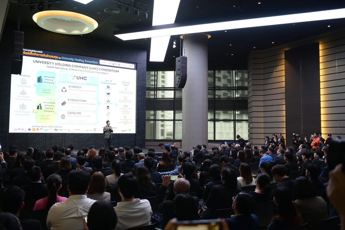 TSU Enterprise ร่วมขับเคลื่อนการจัดตั้ง  University Holding Consortium เชื่อมงานวิจัย การลงทุน สู่ธุรกิจนวัตกรรม