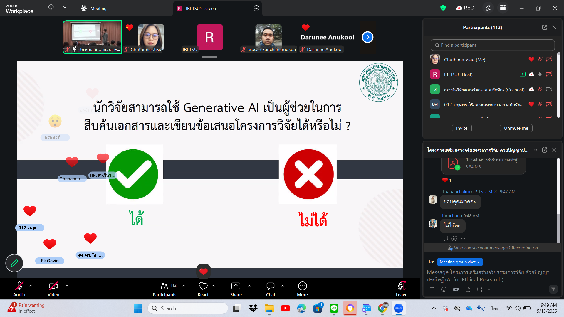 ม.ทักษิณ เสริมสร้างจริยธรรมการวิจัยด้วยปัญญาประดิษฐ์ จัดอบรม “AI for Ethical Research”