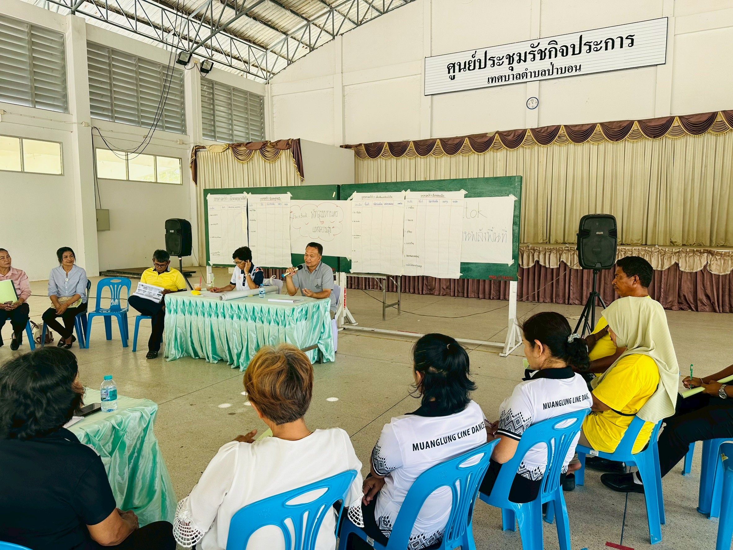 เวทีภาคีประชาสังคมร่วมเสนอความเห็นต่อยุทธศาสตร์ “พัทลุงมหานครแห่งความสุข” เชื่อมพัทลุงโมเดลสู่การแก้จนเชิงพื้นที่