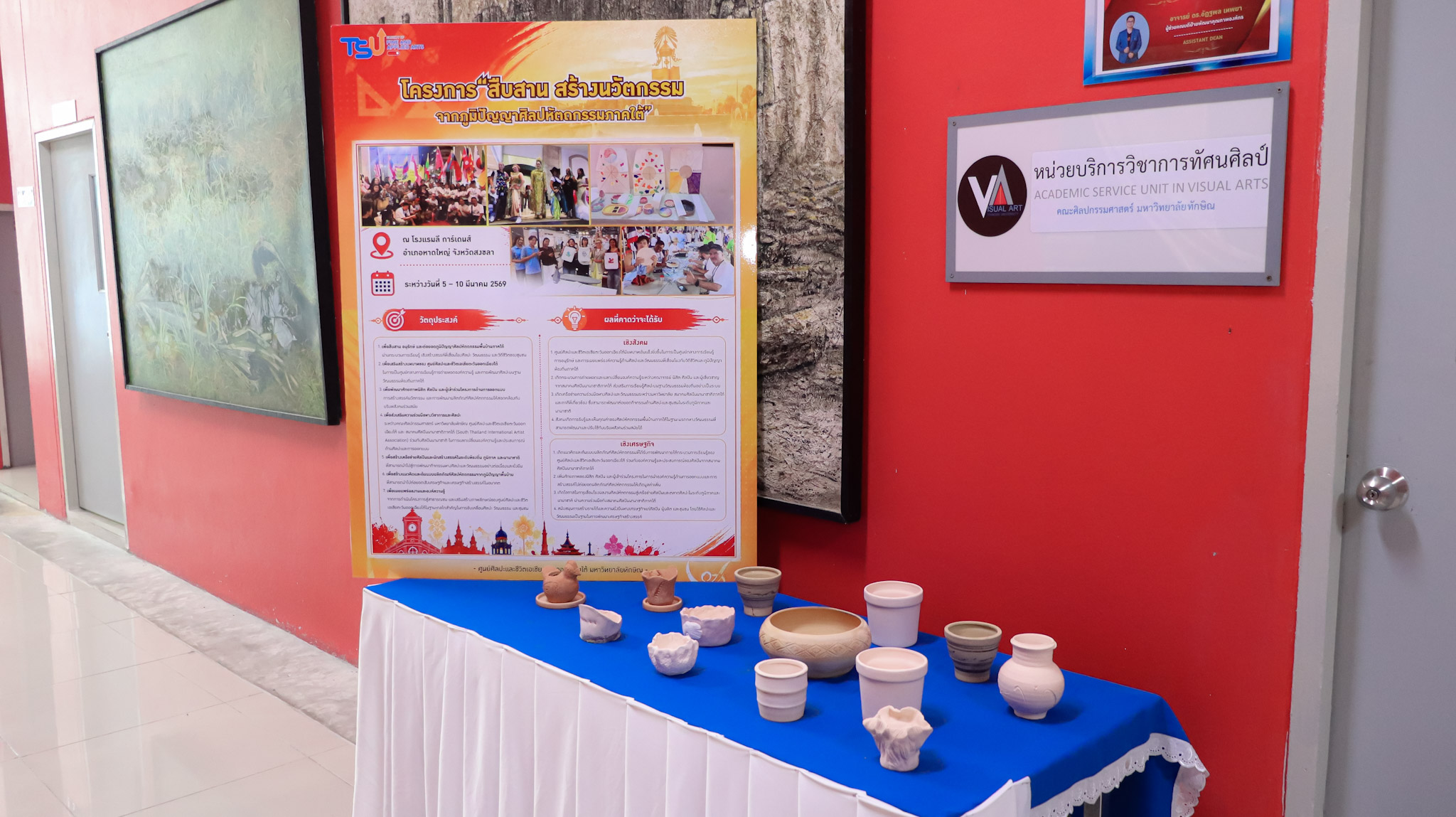 Center of Southeast Asian Arts and Life Visiting