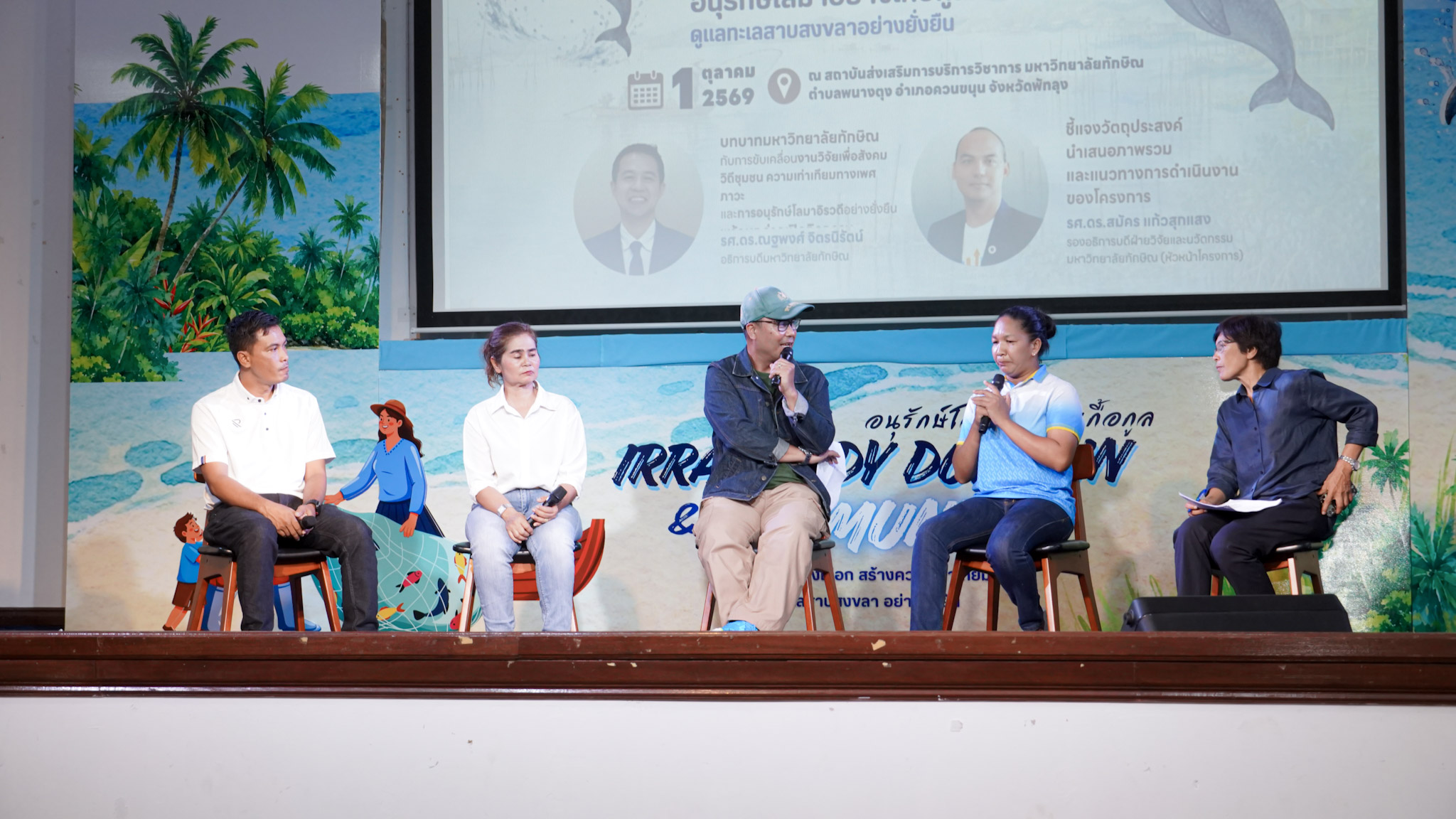 ม.ทักษิณ เชื่อม “คน–อาชีพ–การอนุรักษ์” ขับเคลื่อนอนาคตโลมาอิรวดีและชุมชนรอบทะเลสาบสงขลาอย่างยั่งยืน