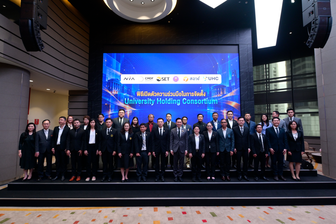 TSU Enterprise ร่วมขับเคลื่อนการจัดตั้ง  University Holding Consortium เชื่อมงานวิจัย การลงทุน สู่ธุรกิจนวัตกรรม