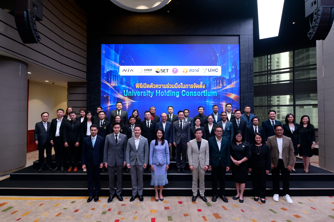 TSU Enterprise ร่วมขับเคลื่อนการจัดตั้ง  University Holding Consortium เชื่อมงานวิจัย การลงทุน สู่ธุรกิจนวัตกรรม