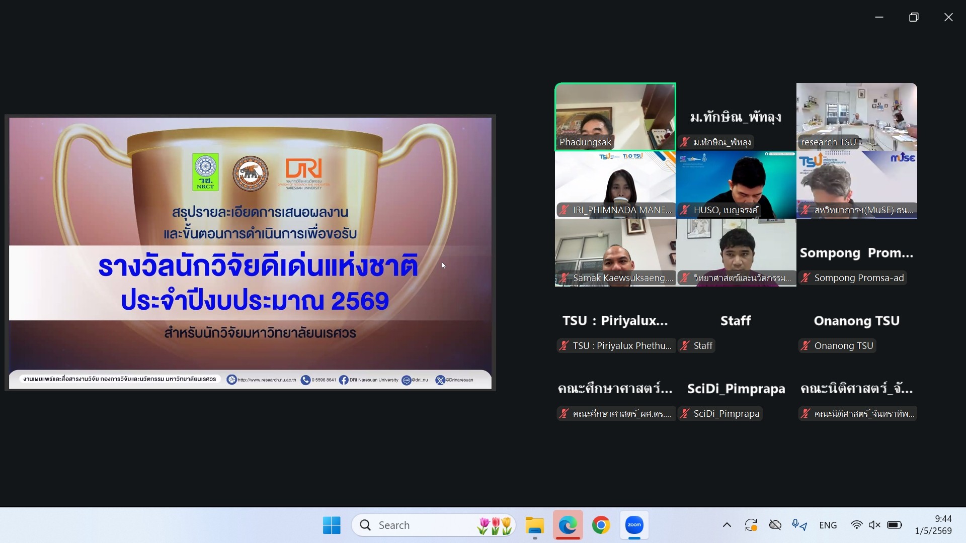 ม.ทักษิณ เดินหน้าพัฒนาศักยภาพนักวิจัย จัด Global Talent Inventor Program เสริมแกร่งงานวิจัยสู่เวทีระดับชาติและนานาชาติ