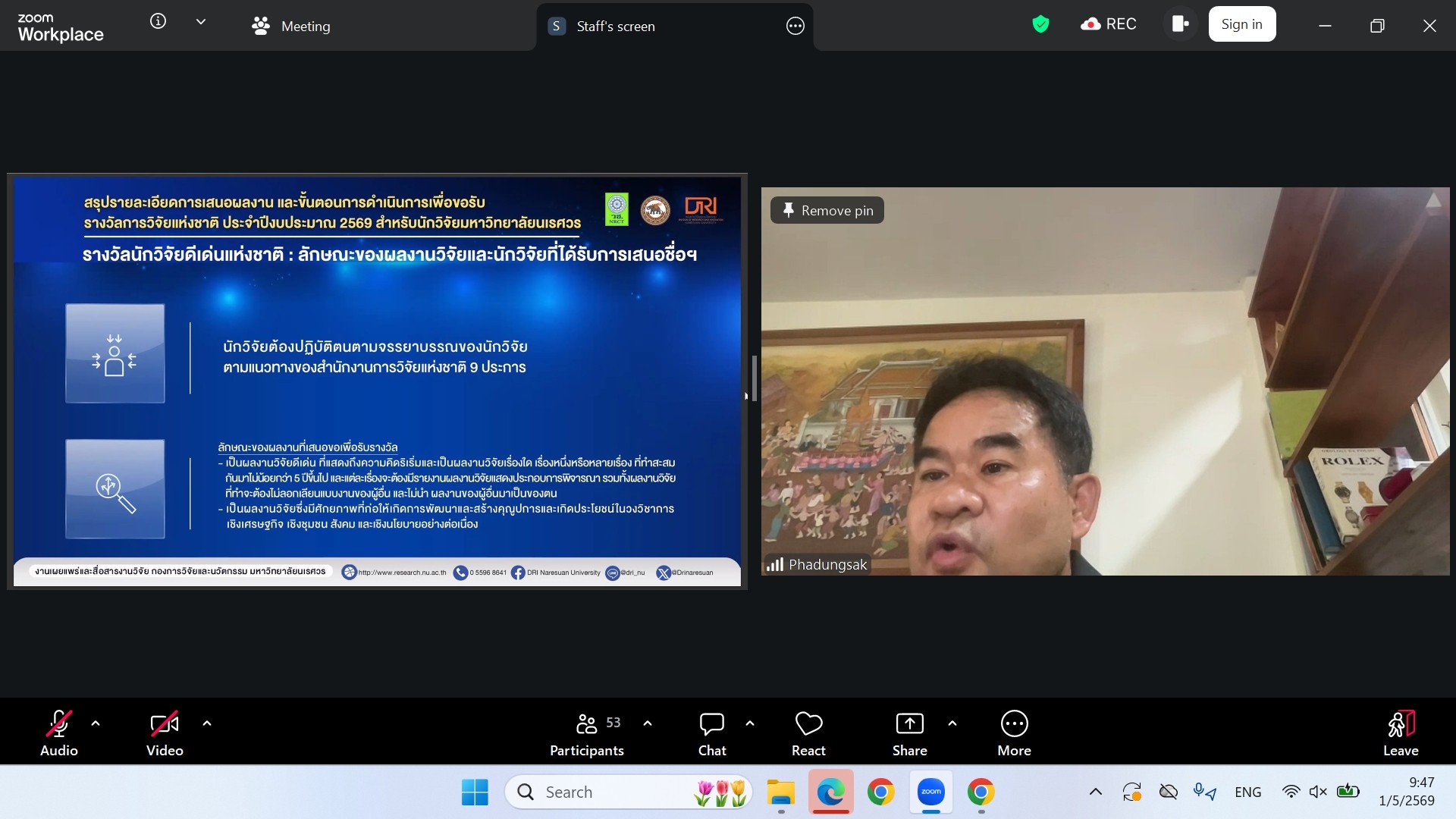 ม.ทักษิณ เดินหน้าพัฒนาศักยภาพนักวิจัย จัด Global Talent Inventor Program เสริมแกร่งงานวิจัยสู่เวทีระดับชาติและนานาชาติ