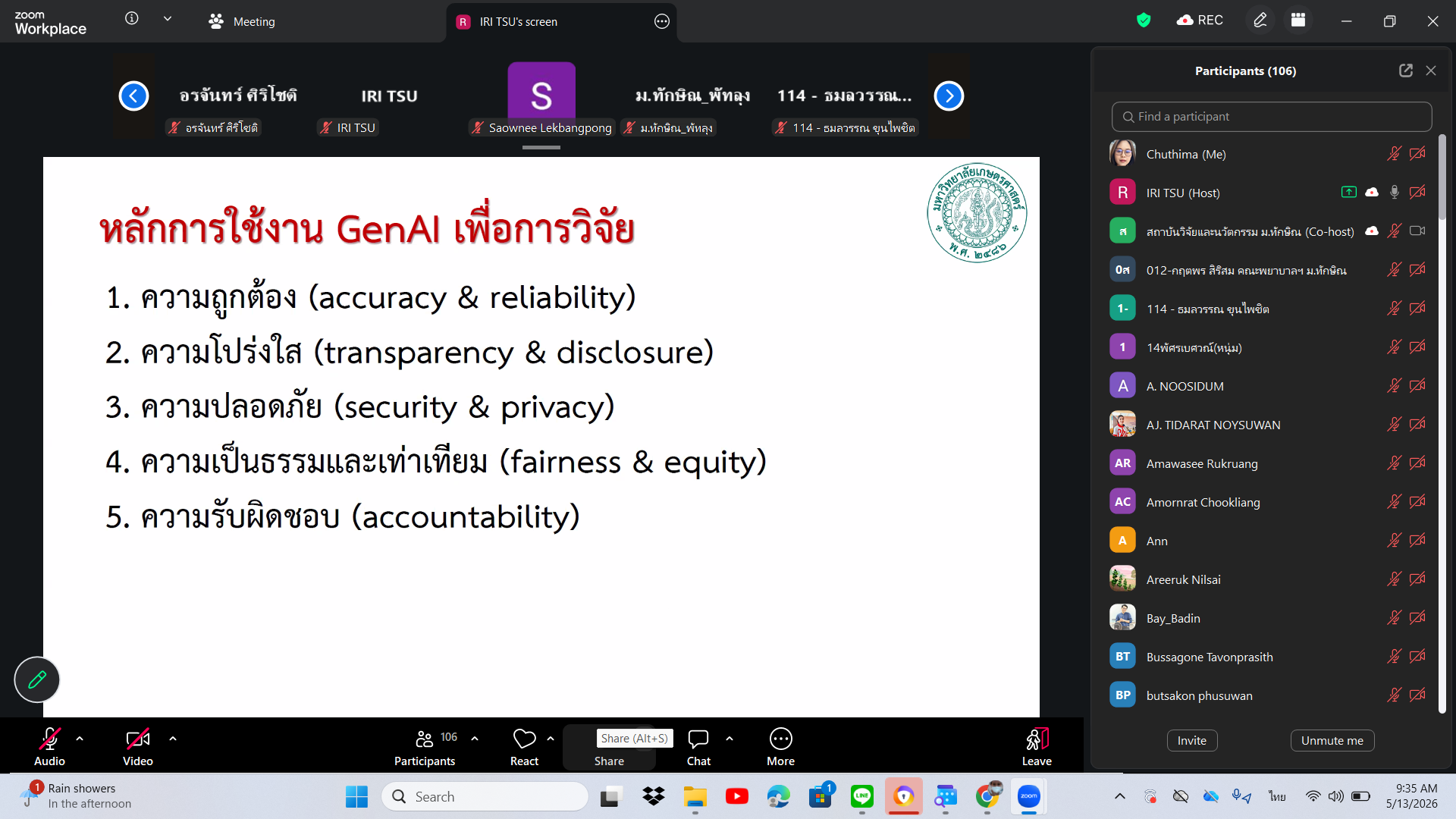 ม.ทักษิณ เสริมสร้างจริยธรรมการวิจัยด้วยปัญญาประดิษฐ์ จัดอบรม “AI for Ethical Research”